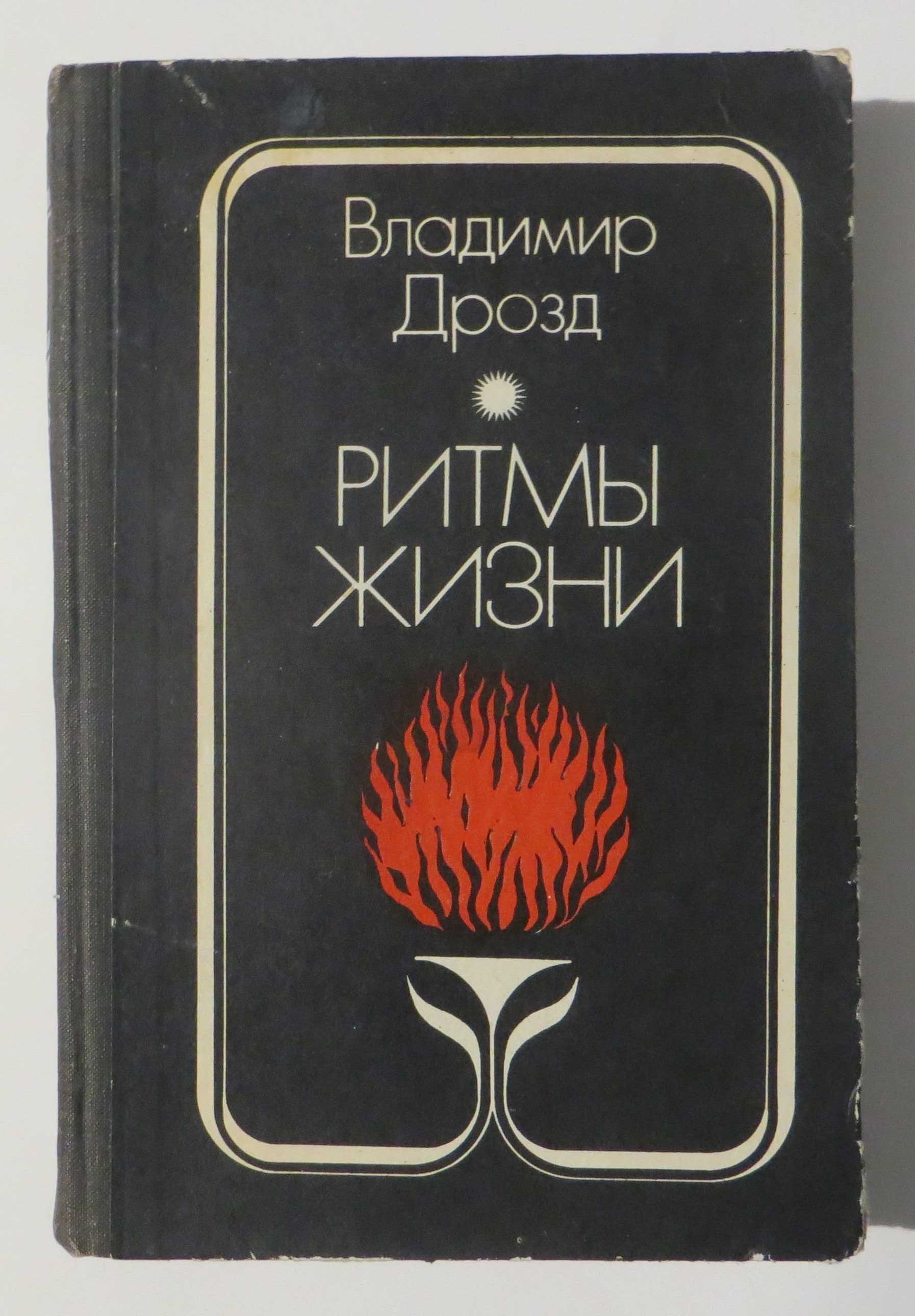 Обкладинка книги «Дорога до матері»