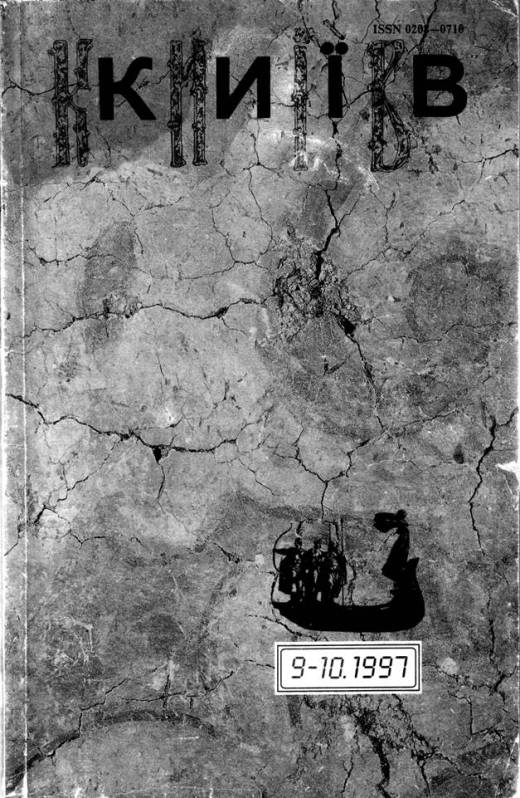 Обкладинка книги «Пришестя»